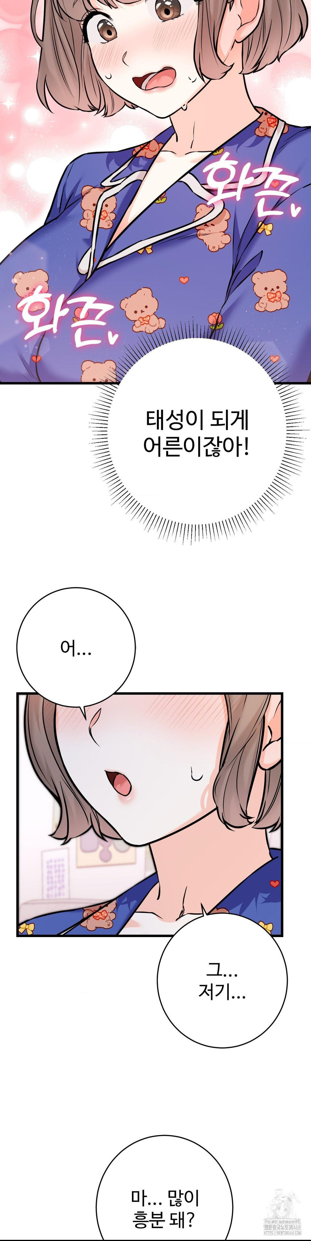 Secret Siblings 2 Raw Chapter 19 Page 36