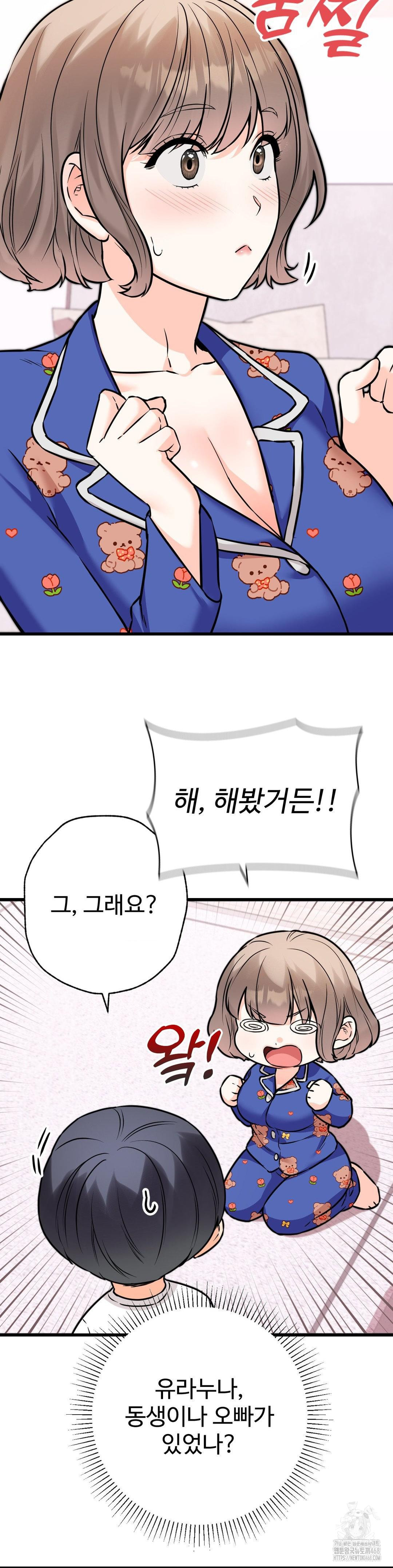 Secret Siblings 2 Raw Chapter 19 Page 40