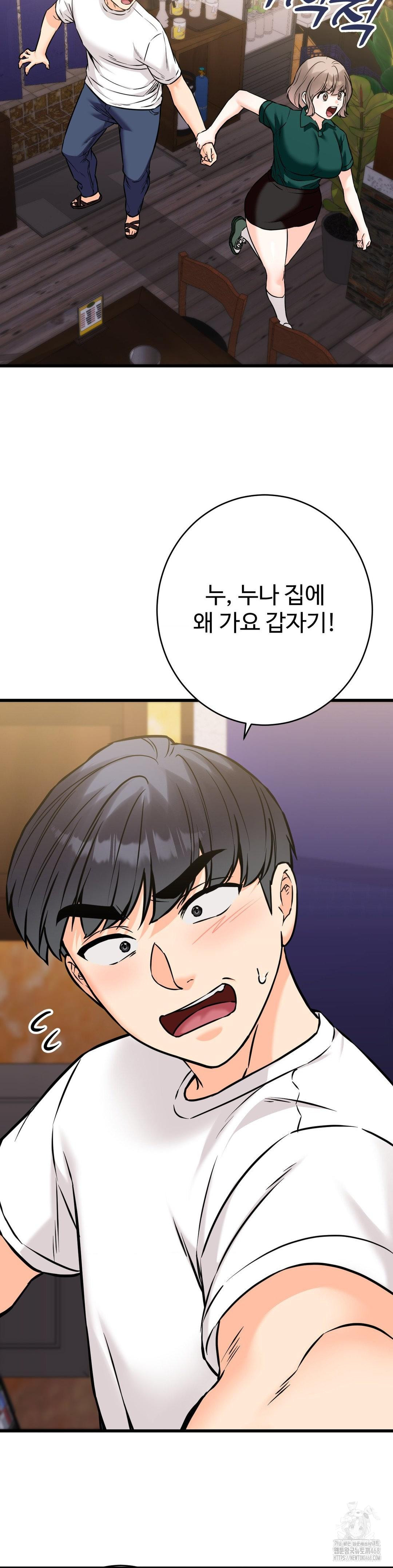 Secret Siblings 2 Raw Chapter 19 Page 5