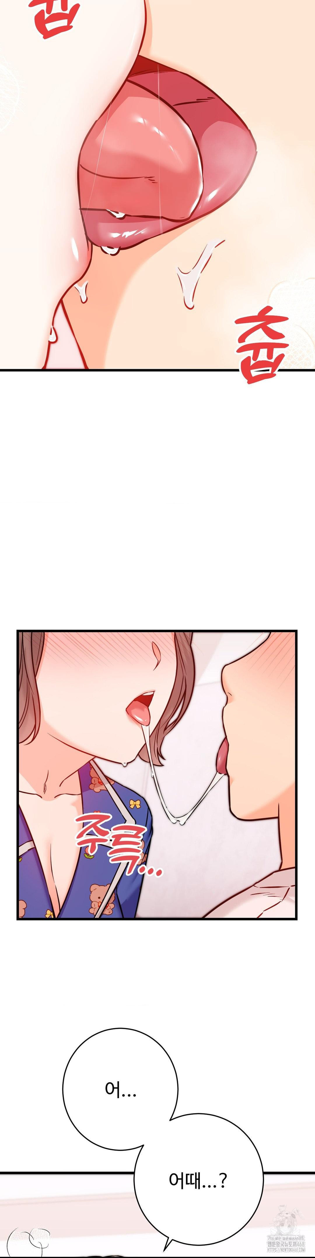 Secret Siblings 2 Raw Chapter 20 Page 11