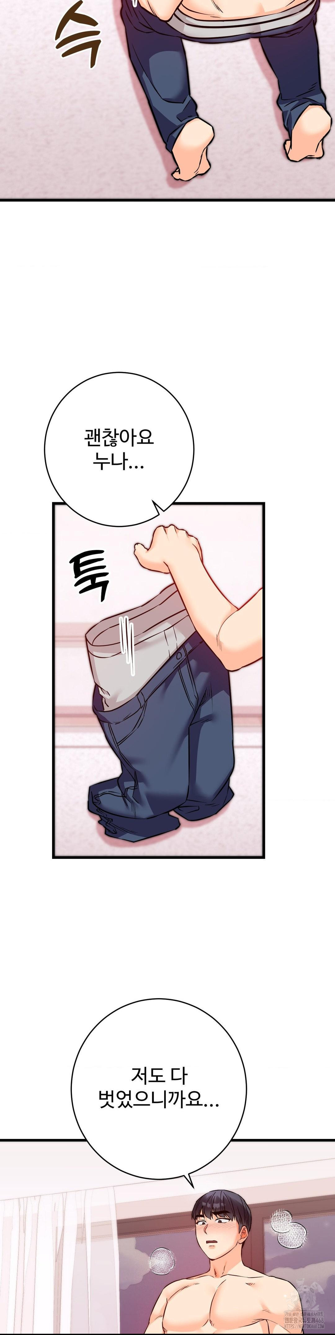 Secret Siblings 2 Raw Chapter 20 Page 27