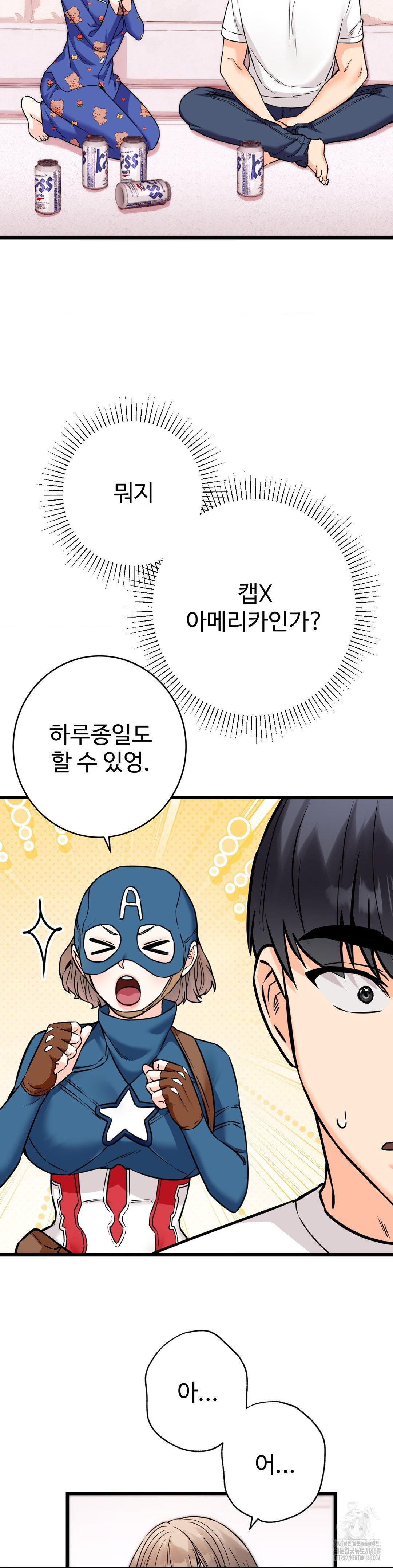 Secret Siblings 2 Raw Chapter 20 Page 3