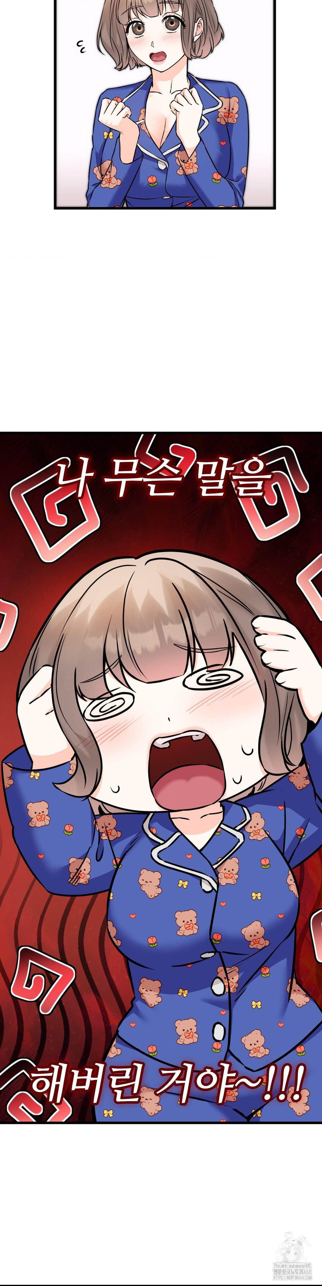 Secret Siblings 2 Raw Chapter 20 Page 4