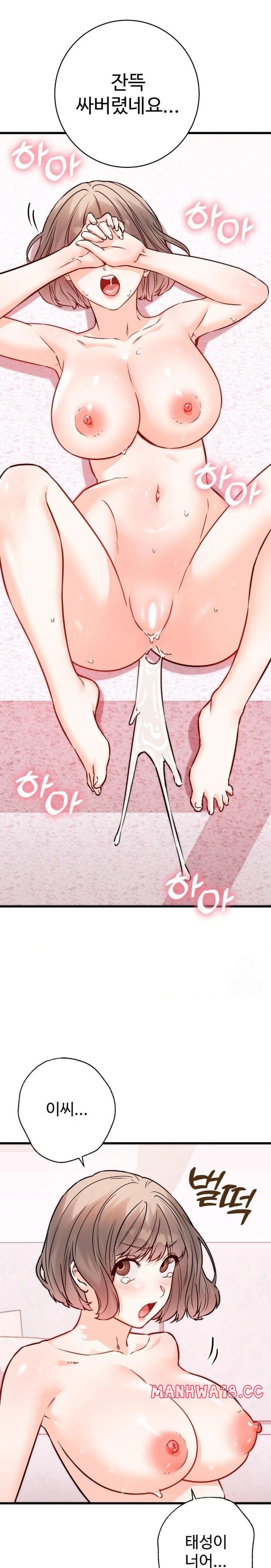 Secret Siblings 2 Raw Chapter 21 Page 6