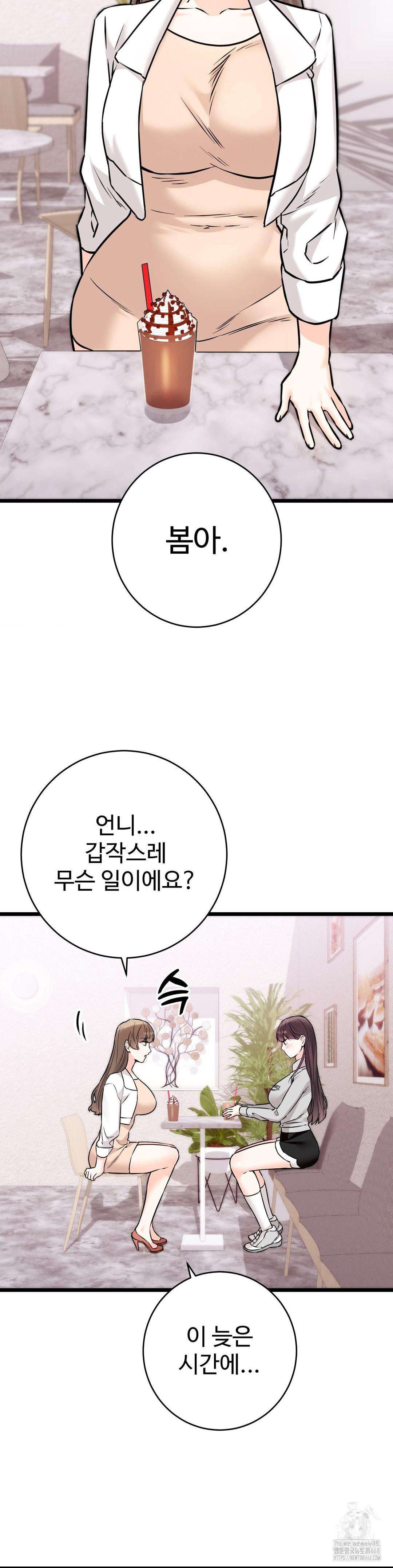 Secret Siblings 2 Raw Chapter 22 Page 10