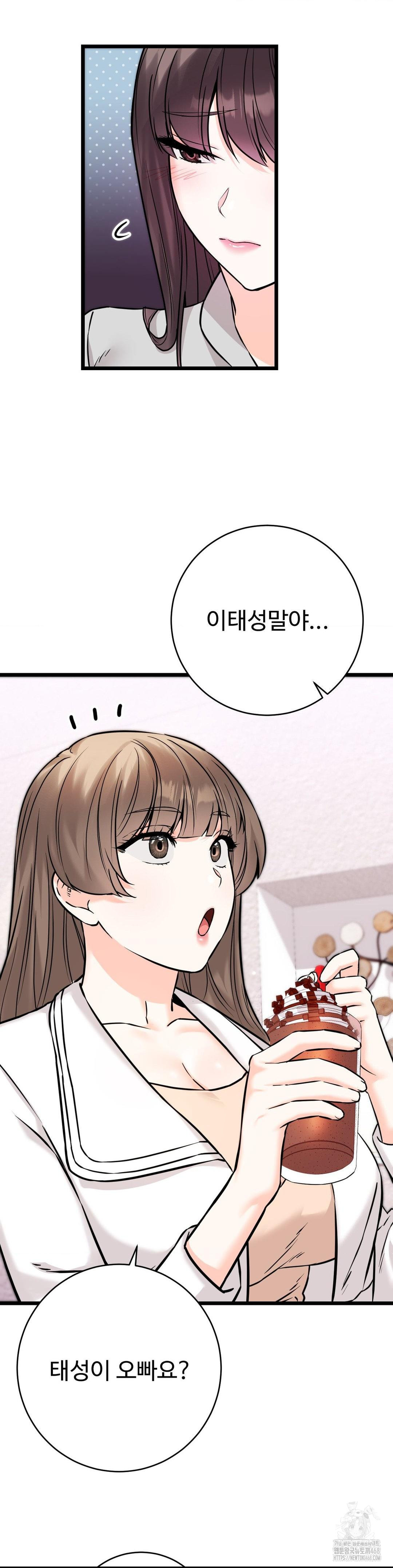 Secret Siblings 2 Raw Chapter 22 Page 11