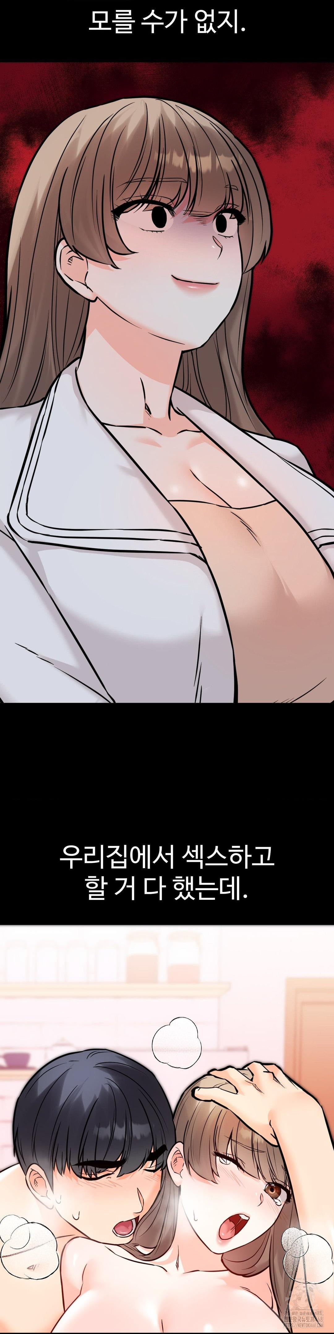 Secret Siblings 2 Raw Chapter 22 Page 14
