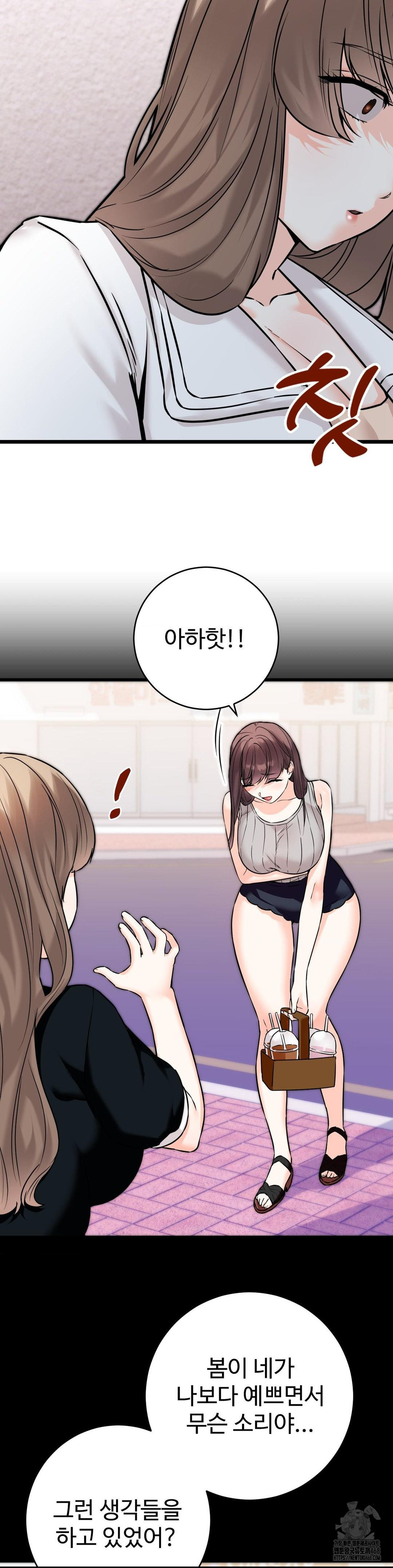 Secret Siblings 2 Raw Chapter 22 Page 16
