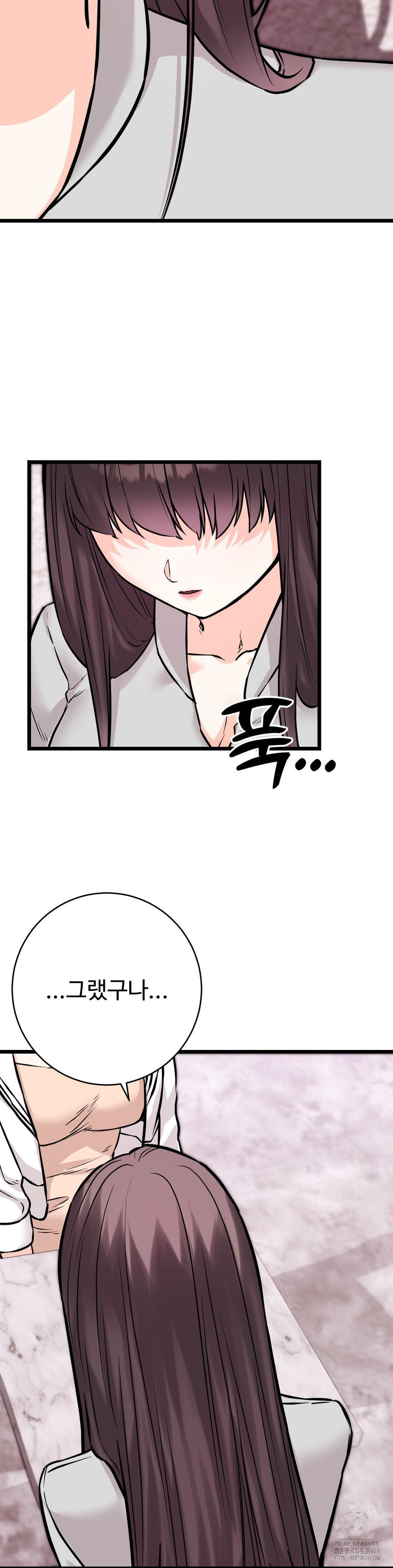 Secret Siblings 2 Raw Chapter 22 Page 22