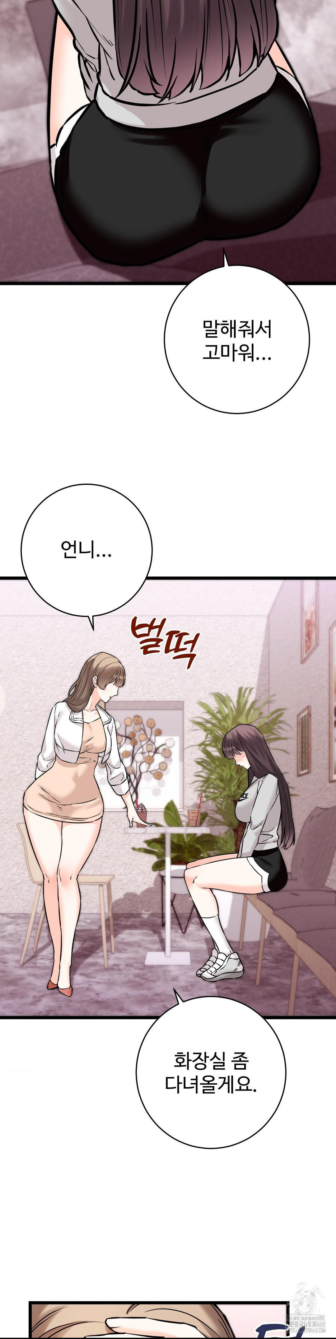 Secret Siblings 2 Raw Chapter 22 Page 23