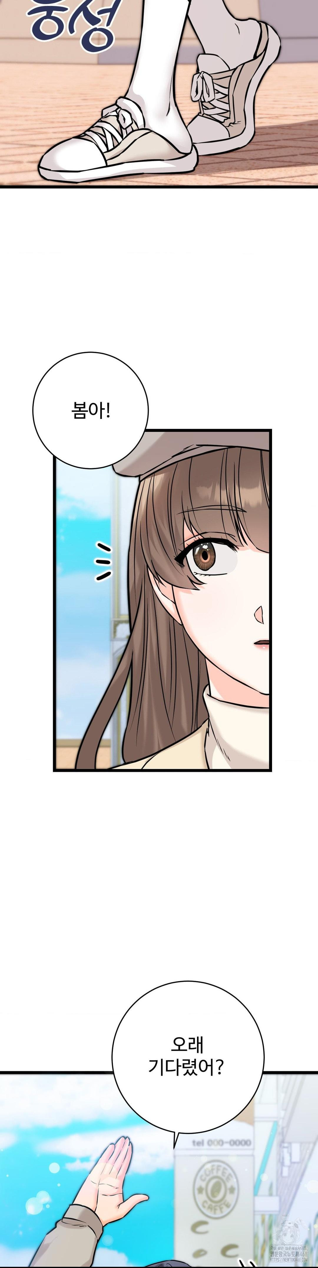 Secret Siblings 2 Raw Chapter 22 Page 27