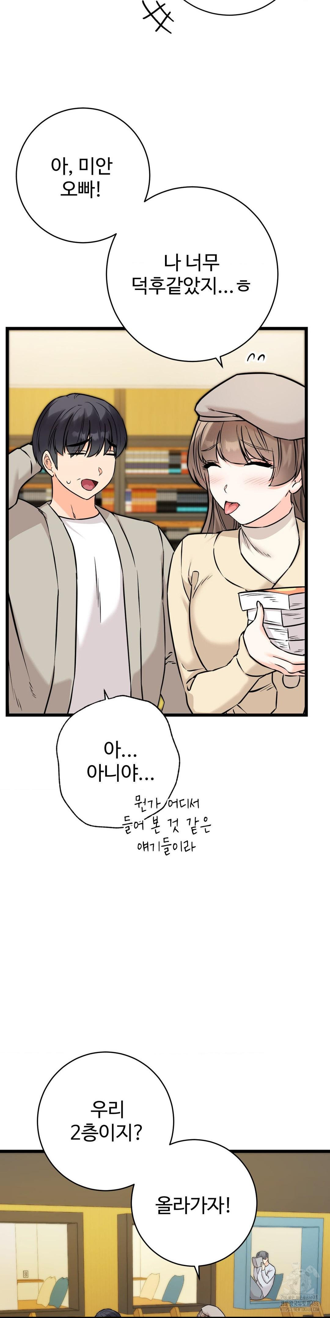 Secret Siblings 2 Raw Chapter 22 Page 35