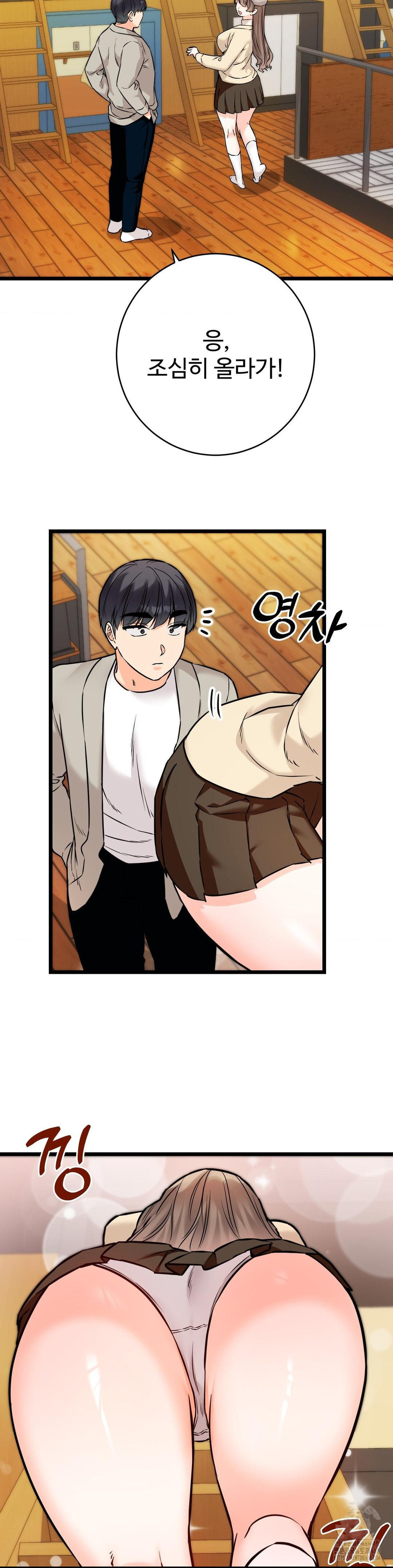 Secret Siblings 2 Raw Chapter 22 Page 36