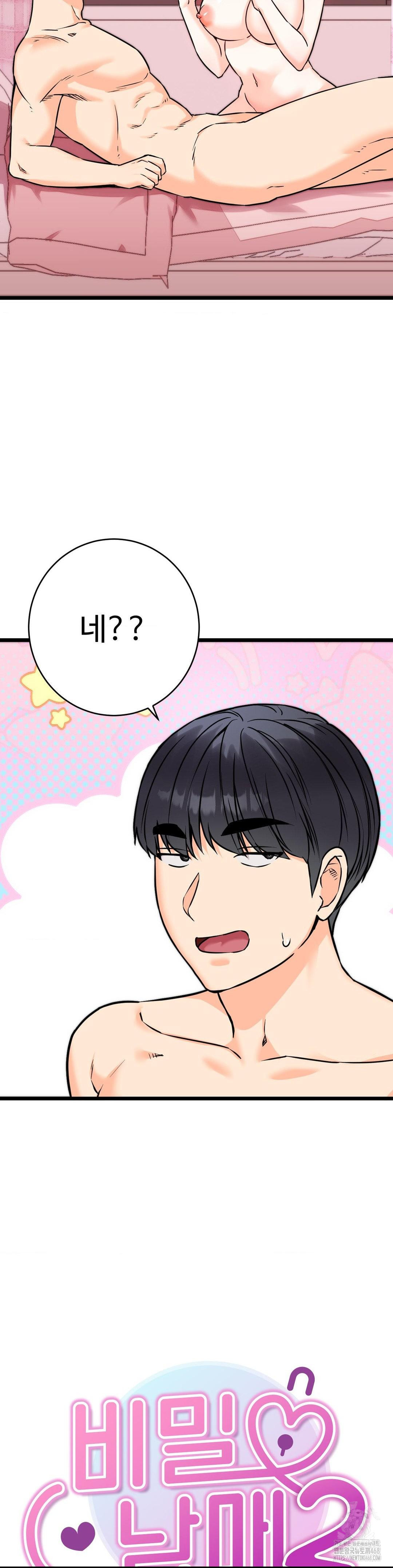 Secret Siblings 2 Raw Chapter 22 Page 5