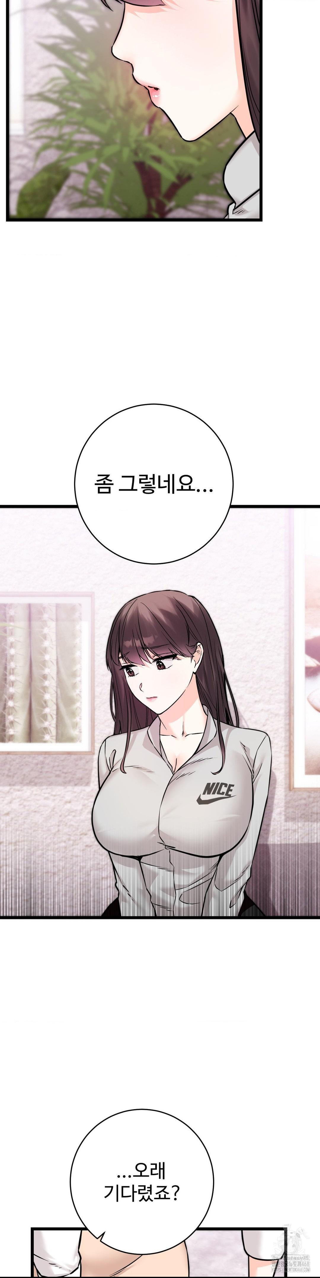 Secret Siblings 2 Raw Chapter 22 Page 8