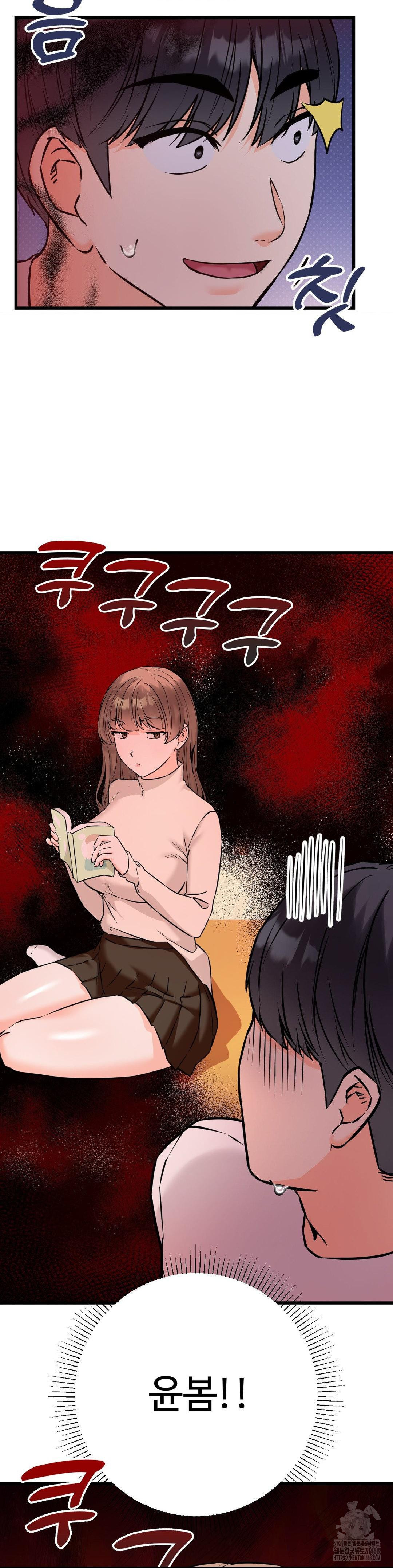Secret Siblings 2 Raw Chapter 23 Page 12