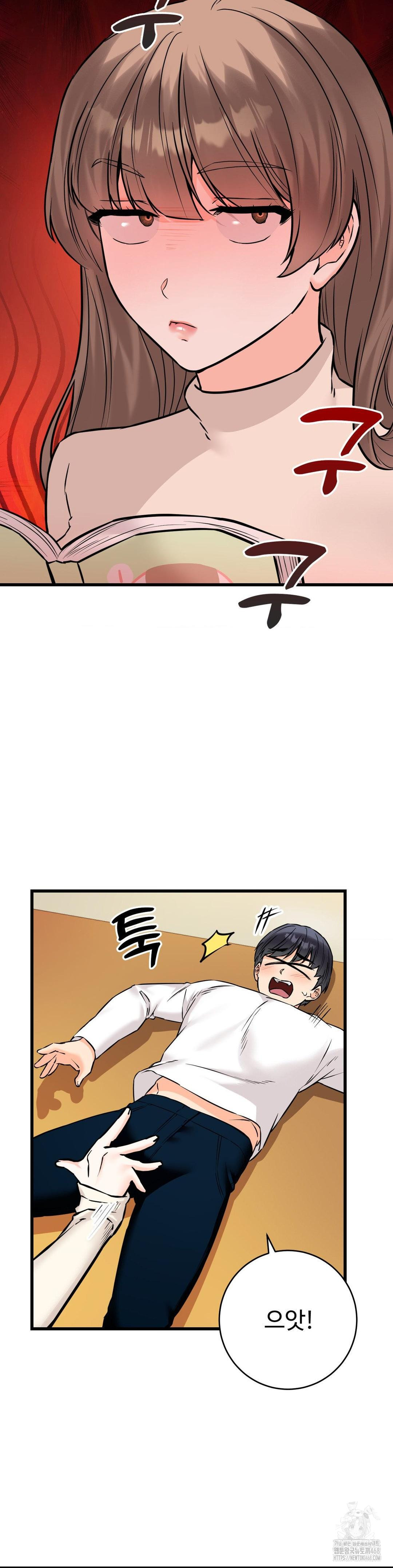 Secret Siblings 2 Raw Chapter 23 Page 13