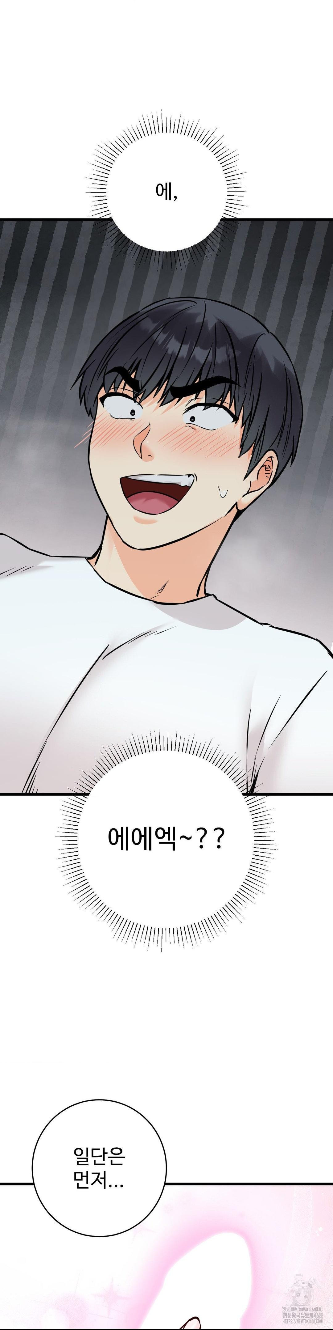 Secret Siblings 2 Raw Chapter 23 Page 16