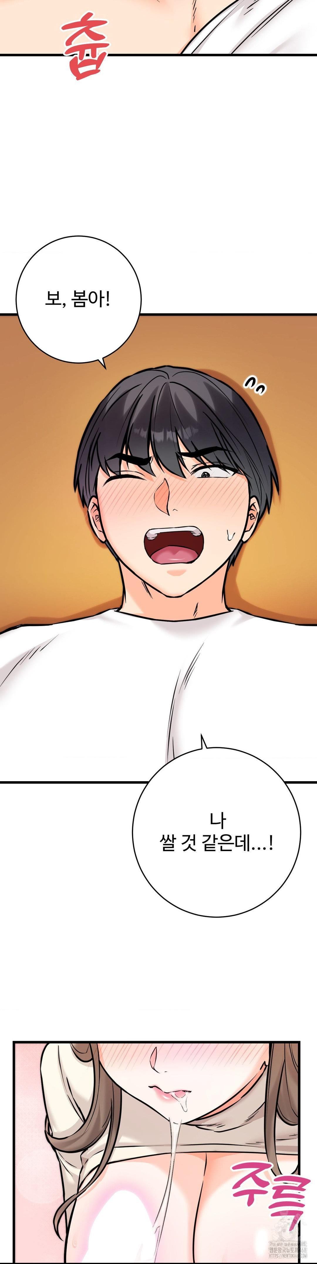 Secret Siblings 2 Raw Chapter 23 Page 22