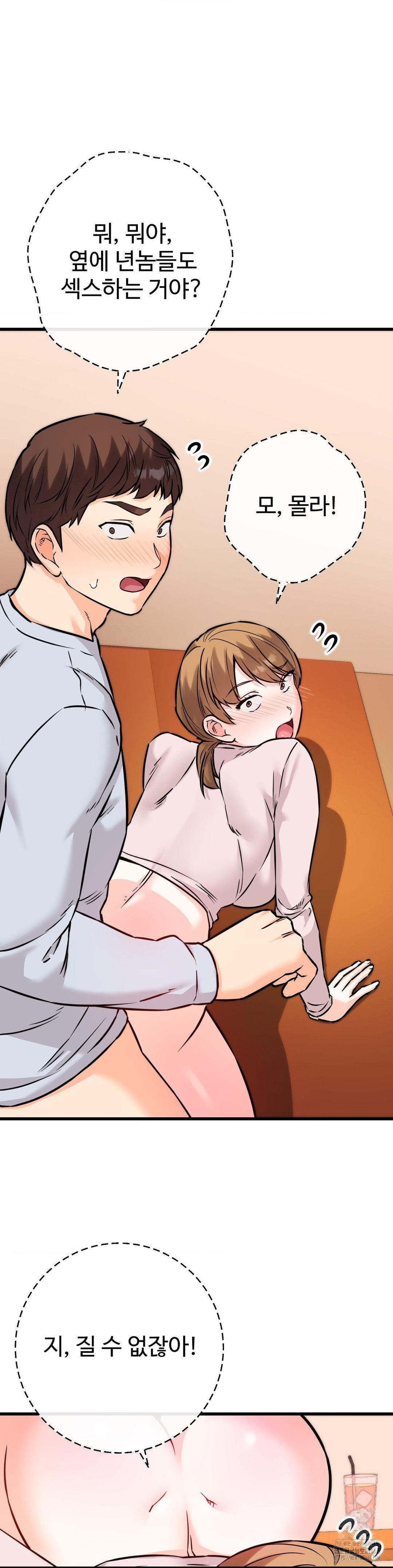 Secret Siblings 2 Raw Chapter 23 Page 31
