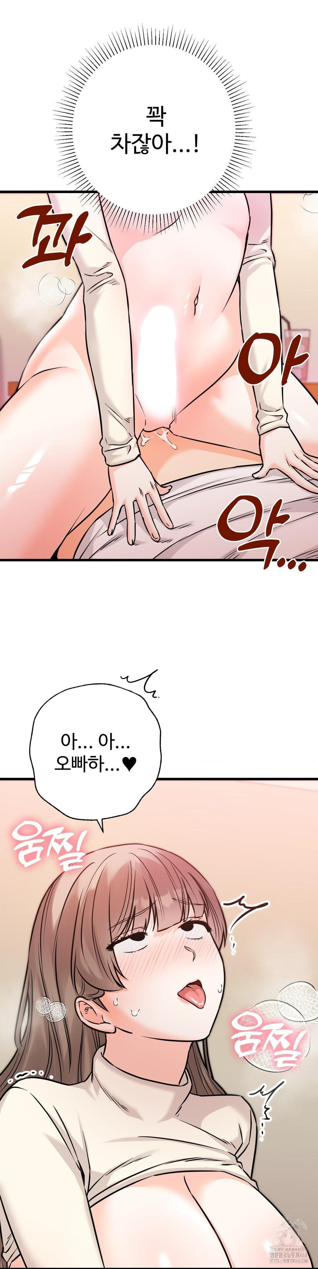 Secret Siblings 2 Raw Chapter 23 Page 39