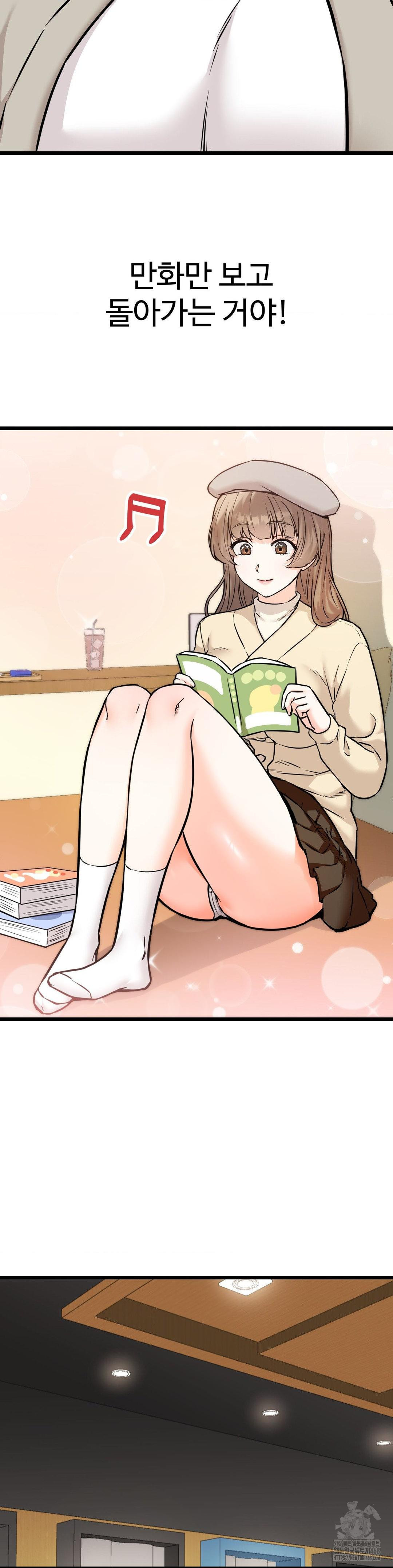 Secret Siblings 2 Raw Chapter 23 Page 4