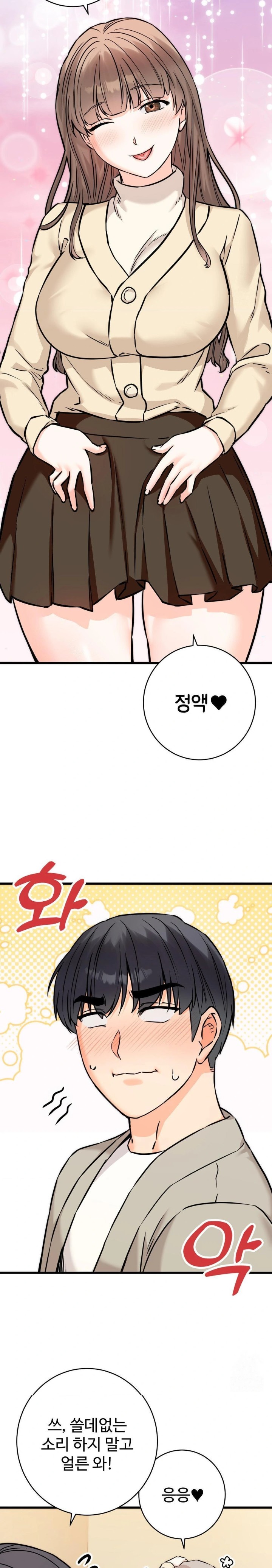 Secret Siblings 2 Raw Chapter 24 Page 15