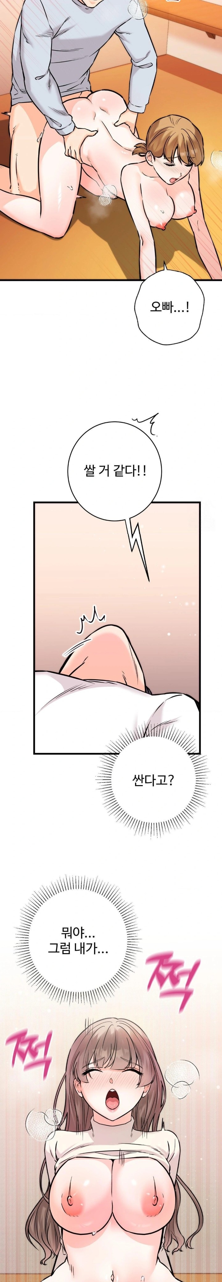 Secret Siblings 2 Raw Chapter 24 Page 2