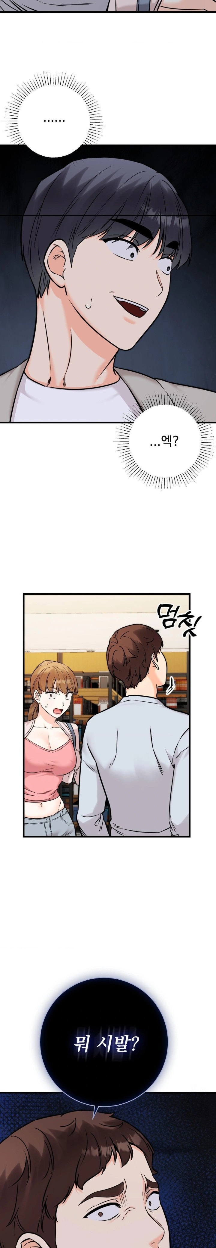 Secret Siblings 2 Raw Chapter 24 Page 20