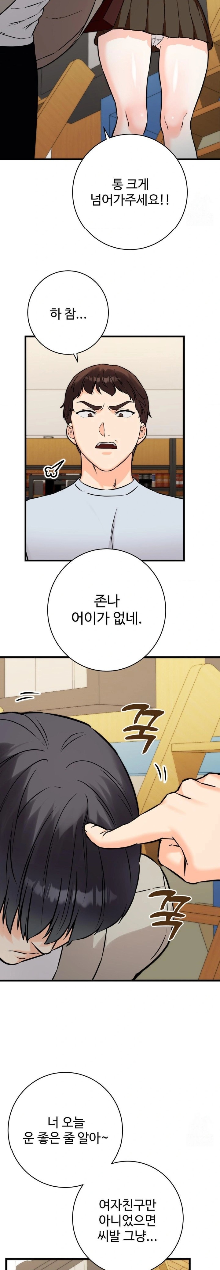 Secret Siblings 2 Raw Chapter 24 Page 25