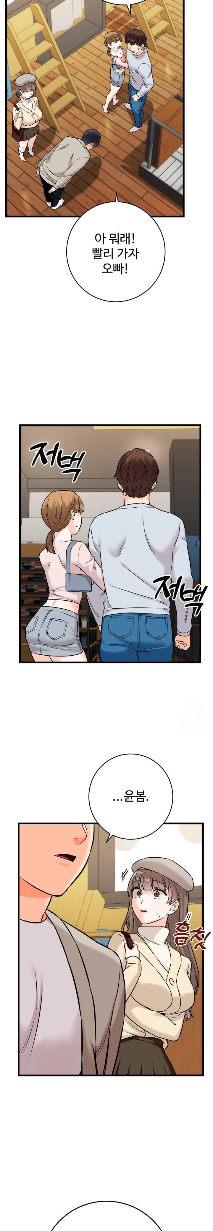 Secret Siblings 2 Raw Chapter 24 Page 26