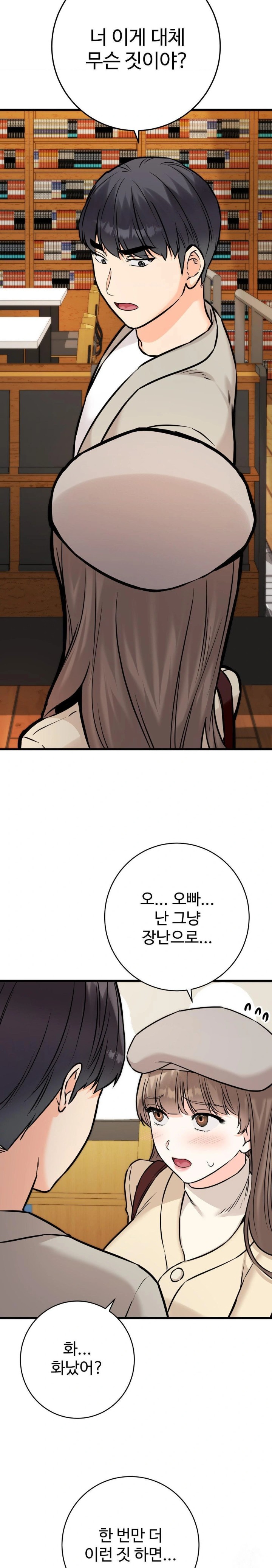 Secret Siblings 2 Raw Chapter 24 Page 27