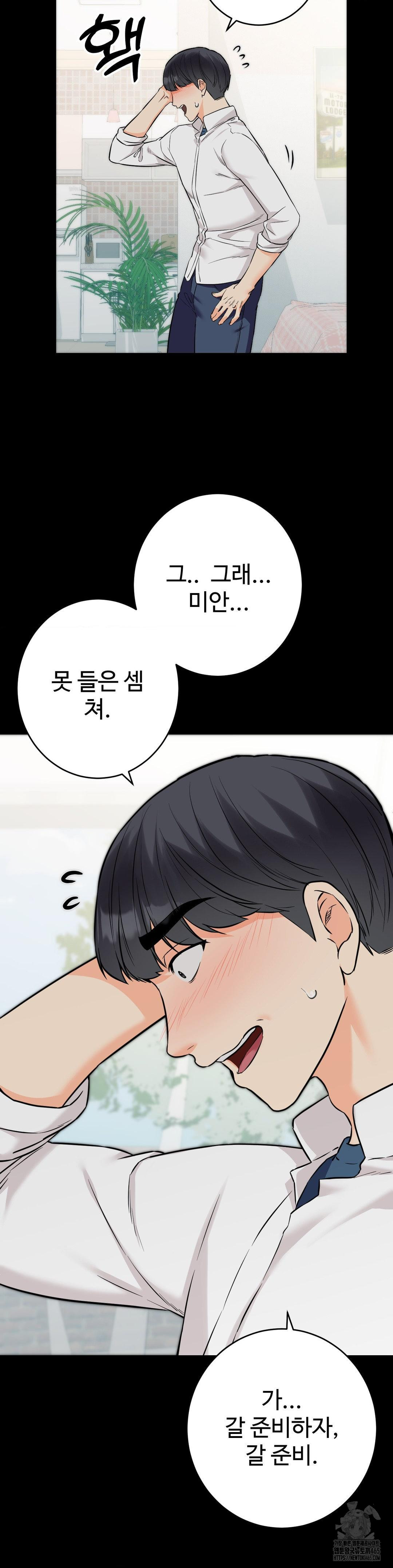 Secret Siblings 2 Raw Chapter 7 Page 10