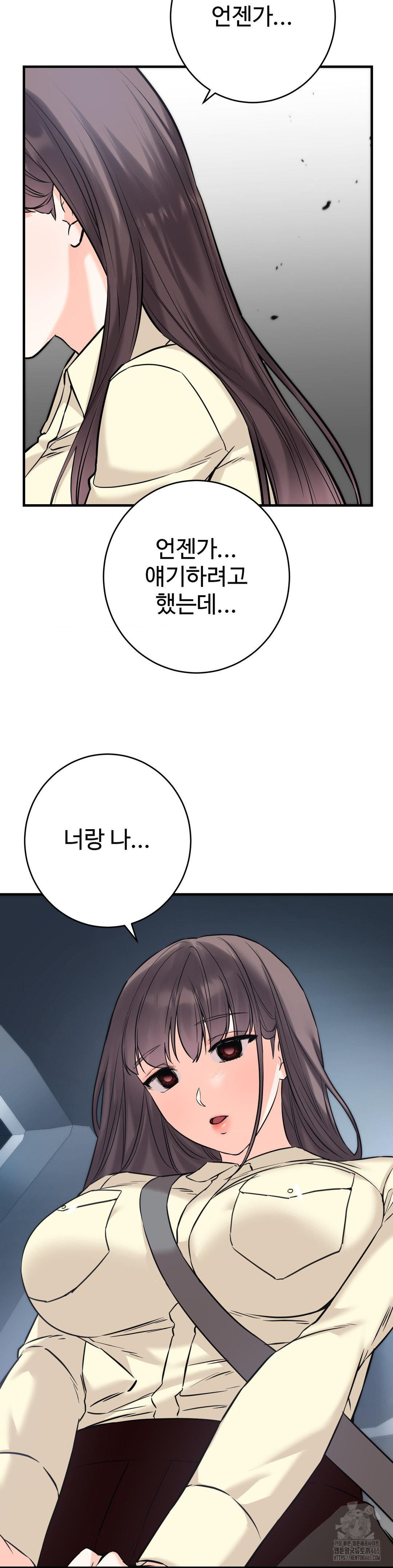 Secret Siblings 2 Raw Chapter 7 Page 17