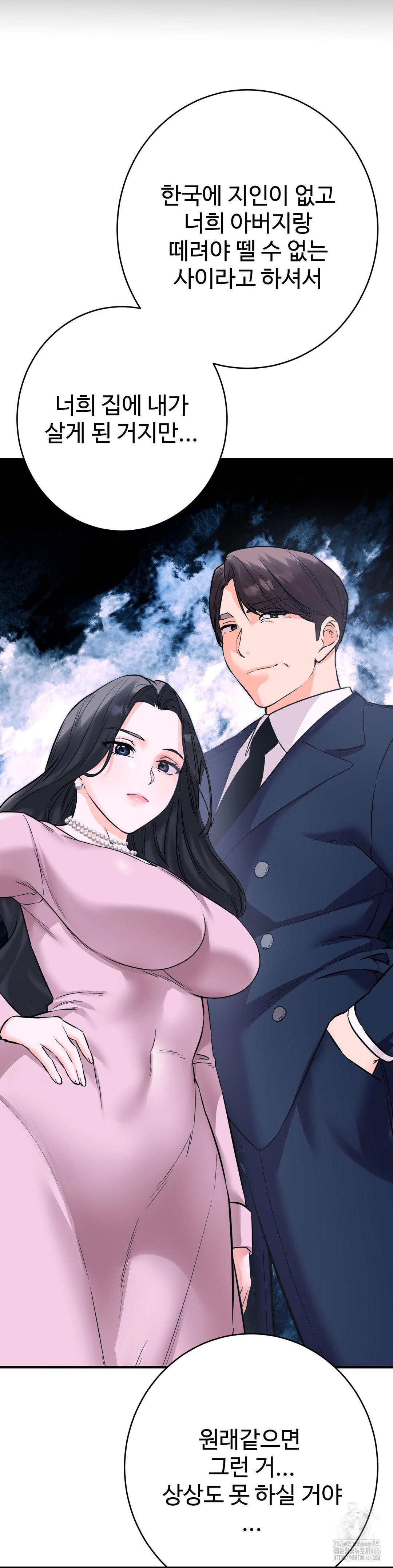 Secret Siblings 2 Raw Chapter 7 Page 26