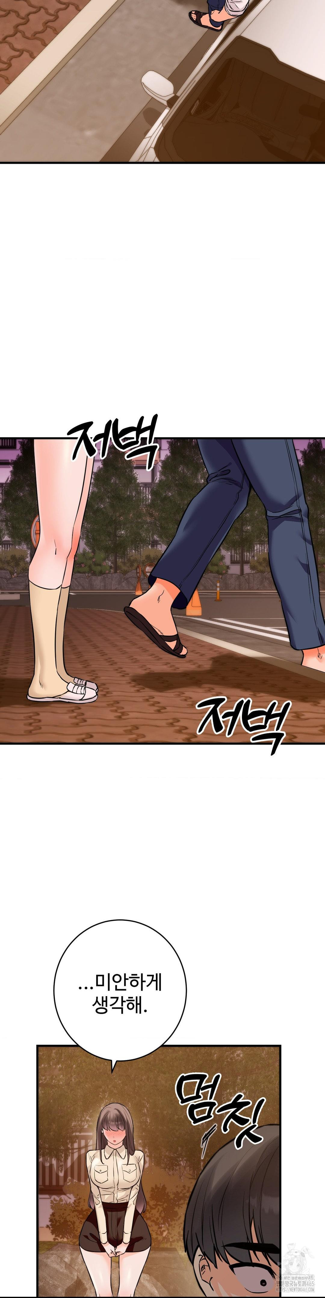 Secret Siblings 2 Raw Chapter 7 Page 32
