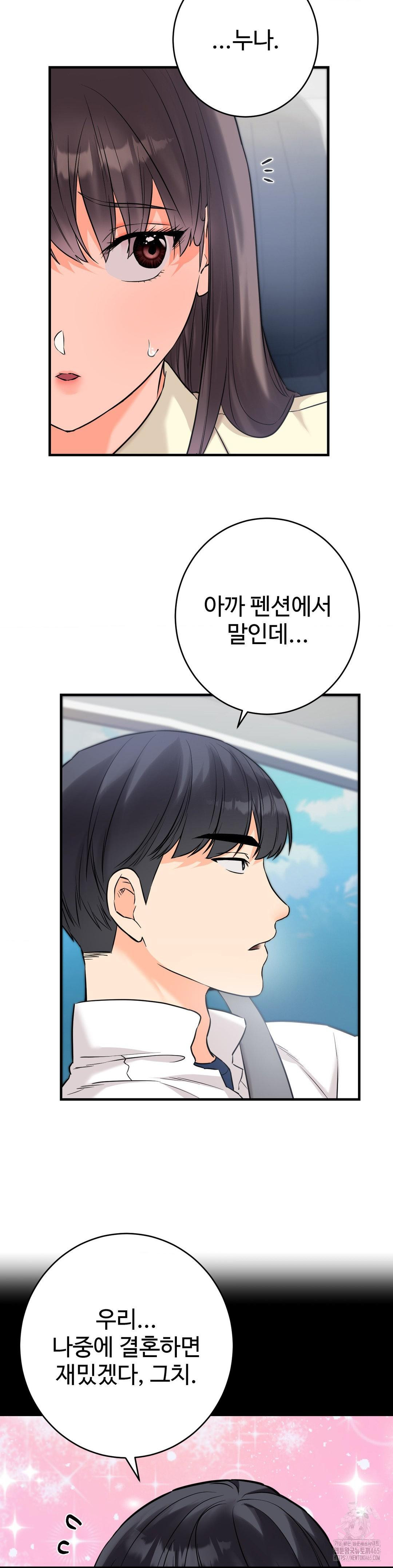 Secret Siblings 2 Raw Chapter 7 Page 4