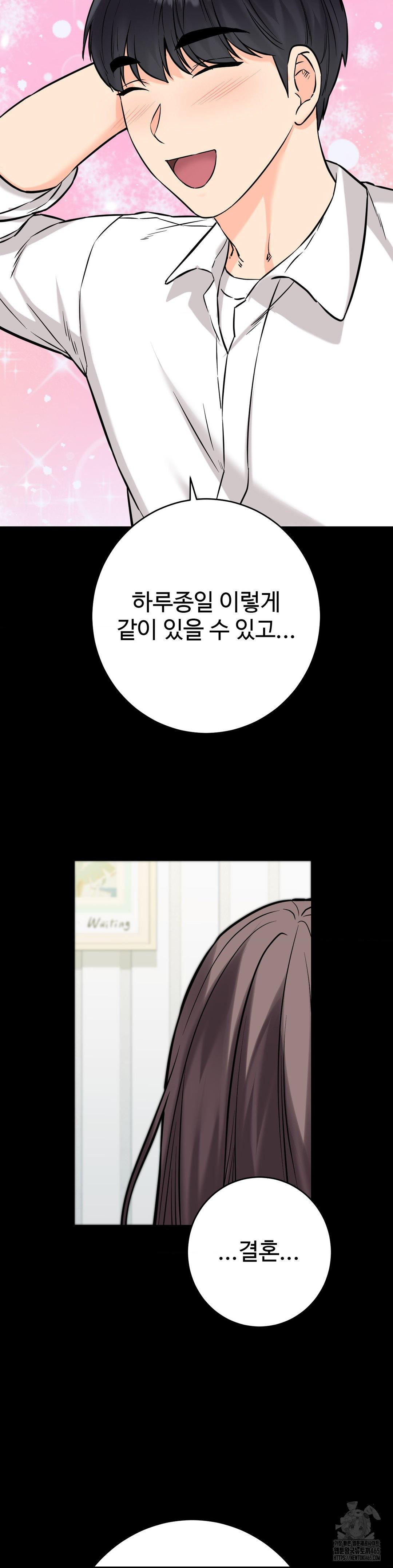 Secret Siblings 2 Raw Chapter 7 Page 5