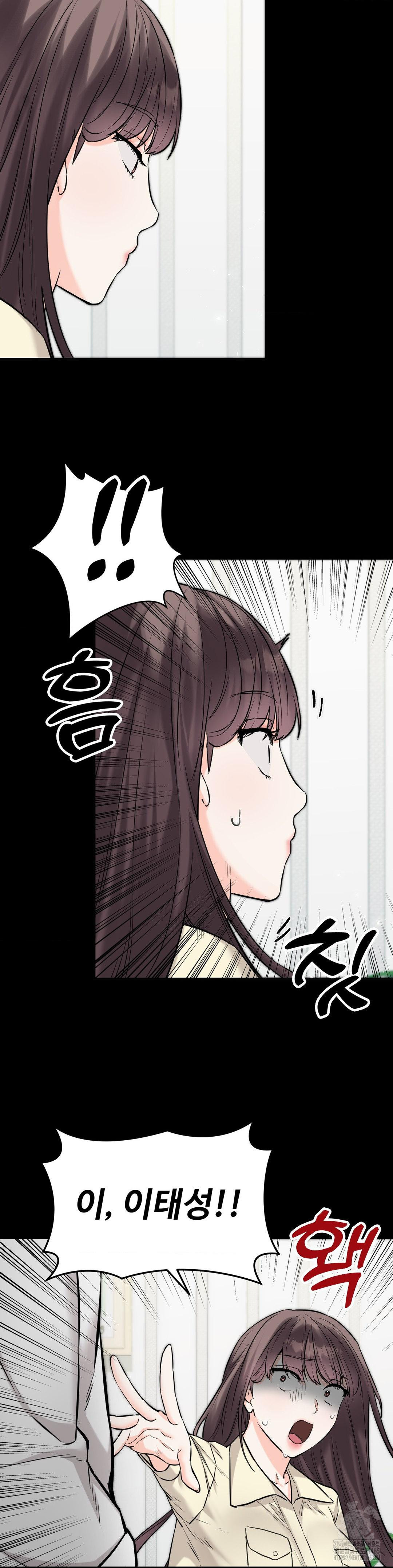 Secret Siblings 2 Raw Chapter 7 Page 7