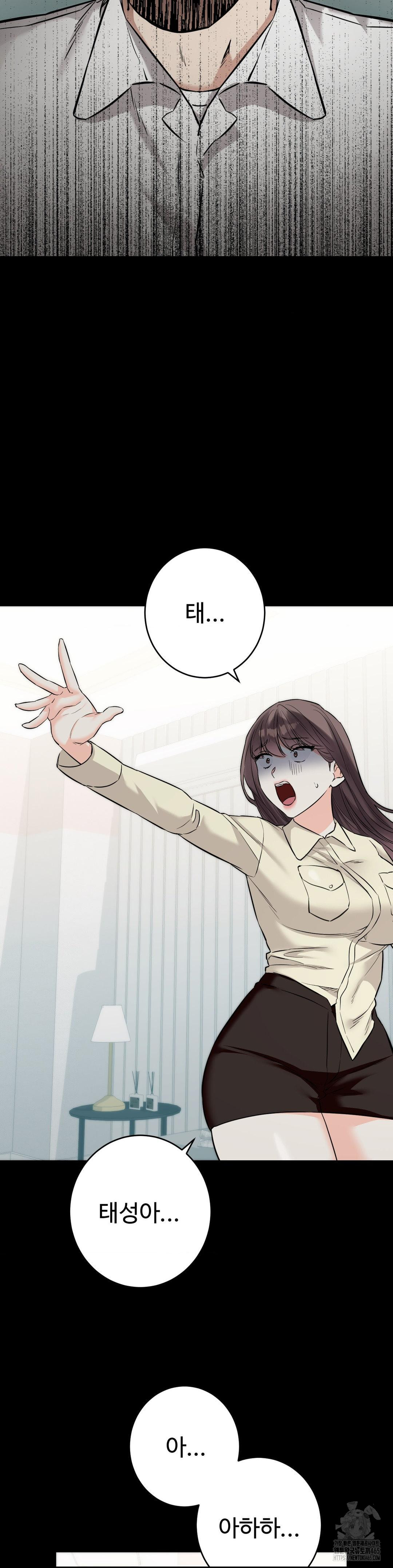 Secret Siblings 2 Raw Chapter 7 Page 9