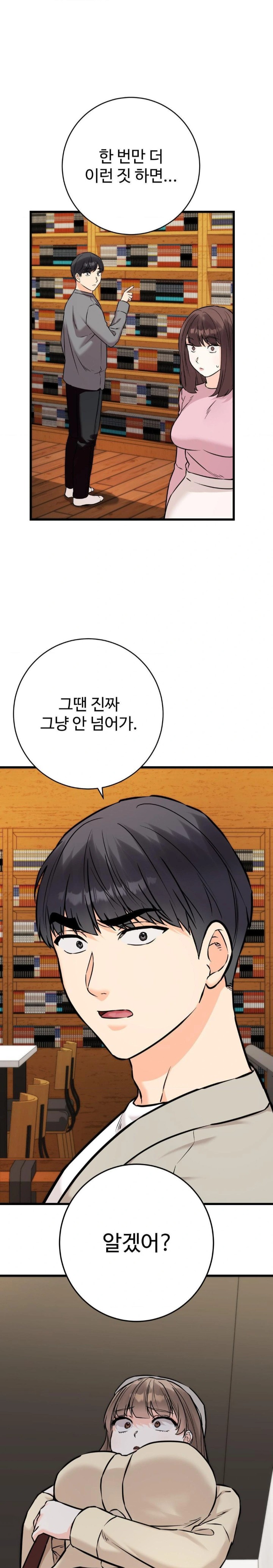 Secret Siblings 2 Raw Chapter 25 Page 1