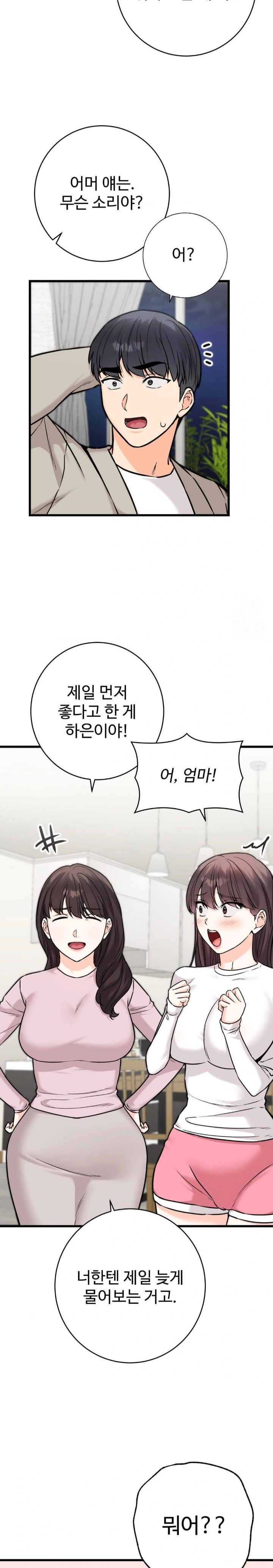 Secret Siblings 2 Raw Chapter 25 Page 12