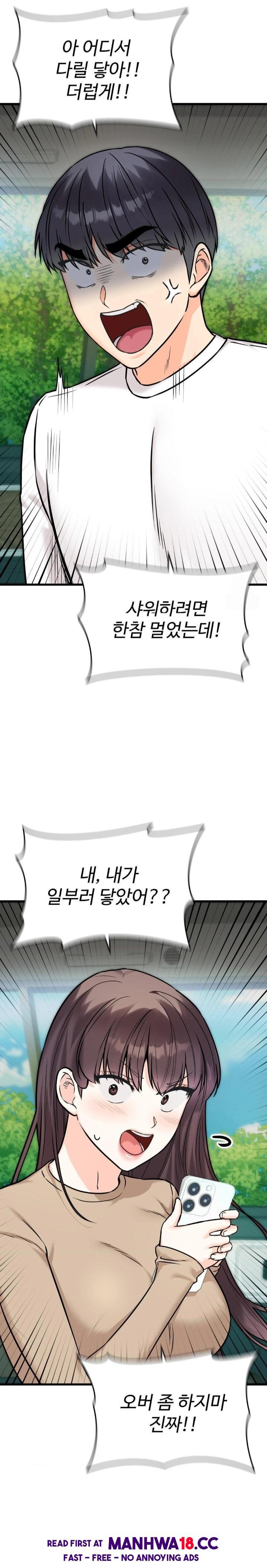 Secret Siblings 2 Raw Chapter 25 Page 17