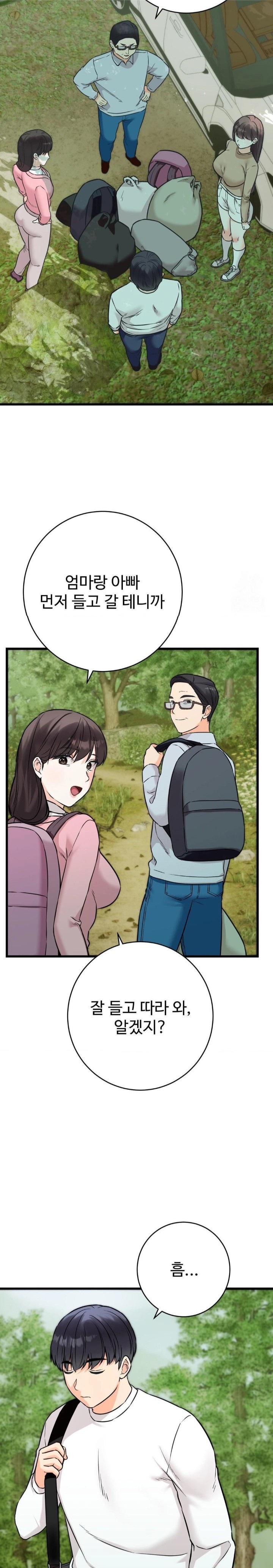 Secret Siblings 2 Raw Chapter 25 Page 22