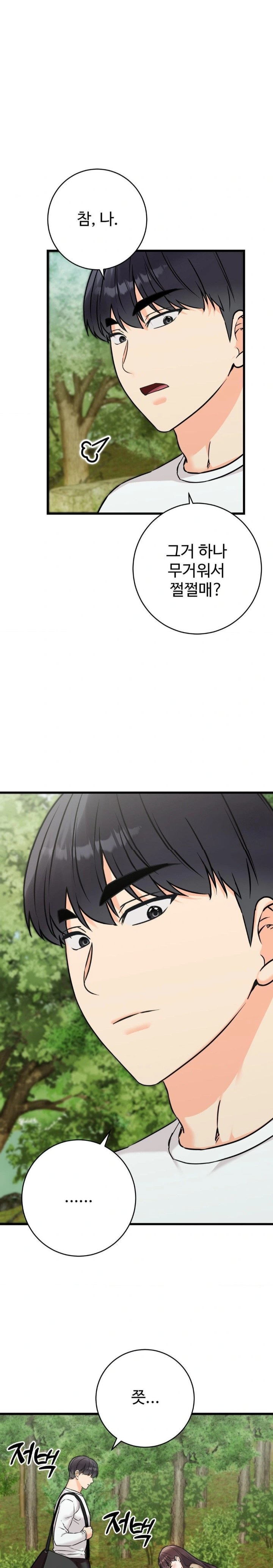 Secret Siblings 2 Raw Chapter 25 Page 24