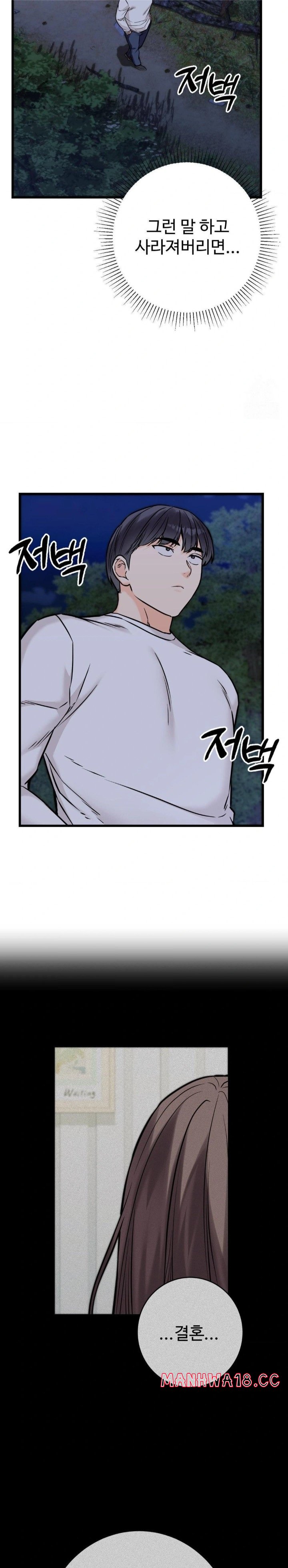 Secret Siblings 2 Raw Chapter 26 Page 12
