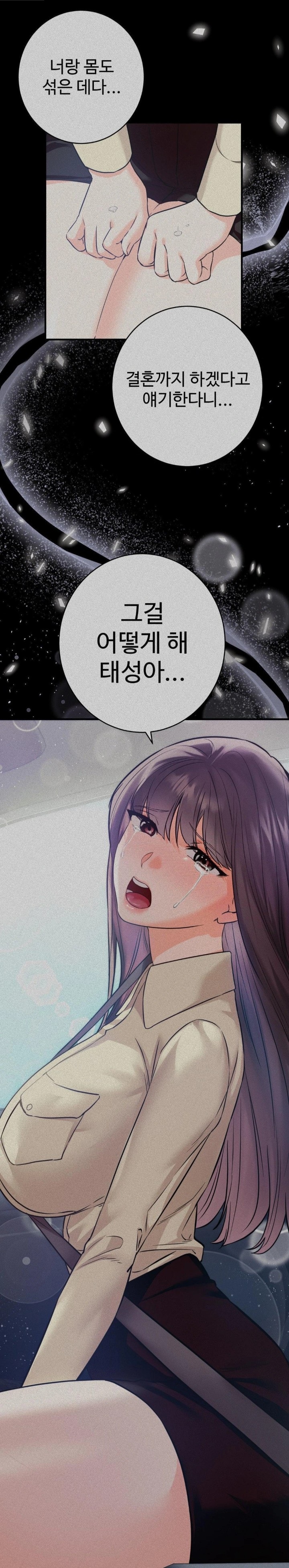 Secret Siblings 2 Raw Chapter 26 Page 14