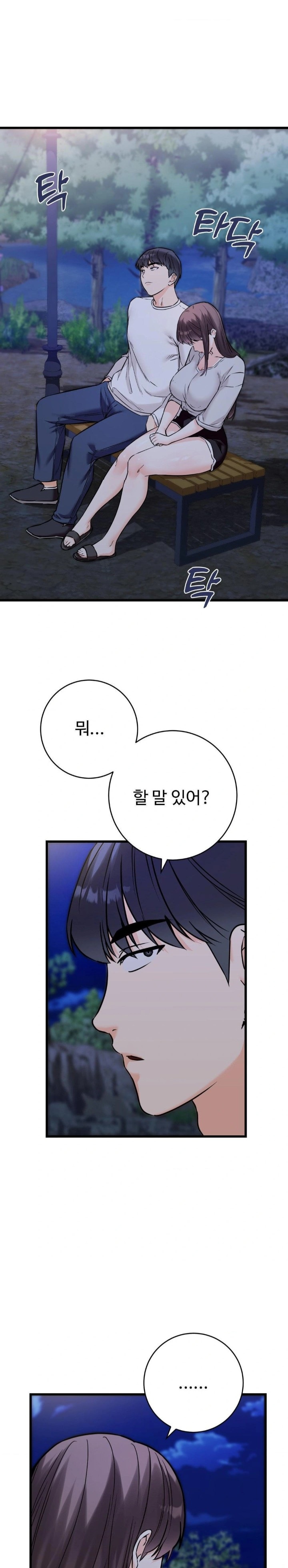 Secret Siblings 2 Raw Chapter 26 Page 18