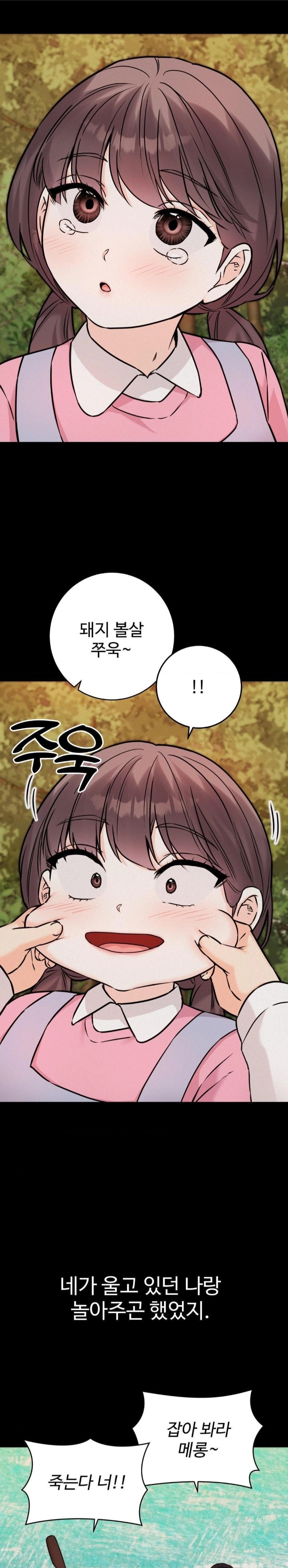 Secret Siblings 2 Raw Chapter 26 Page 23