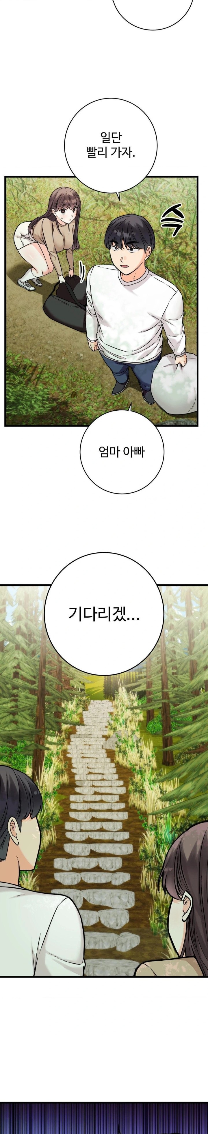 Secret Siblings 2 Raw Chapter 26 Page 4